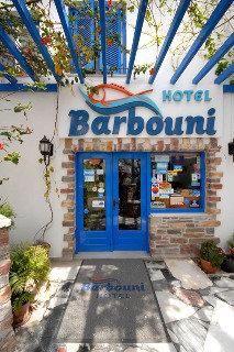 Barbouni Хотел, Град Наксос