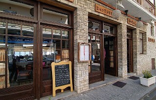 Iniohos Hotel Restaurant, �����